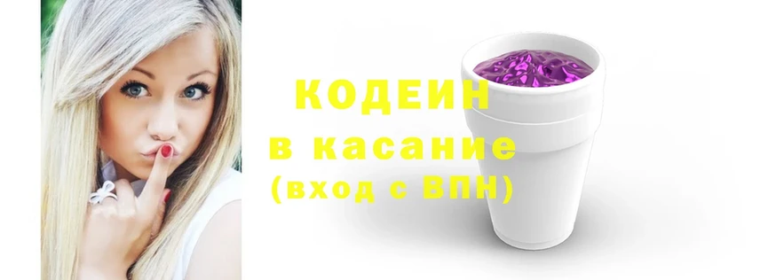 как найти наркотики  Воскресенск  Кодеиновый сироп Lean напиток Lean (лин) 